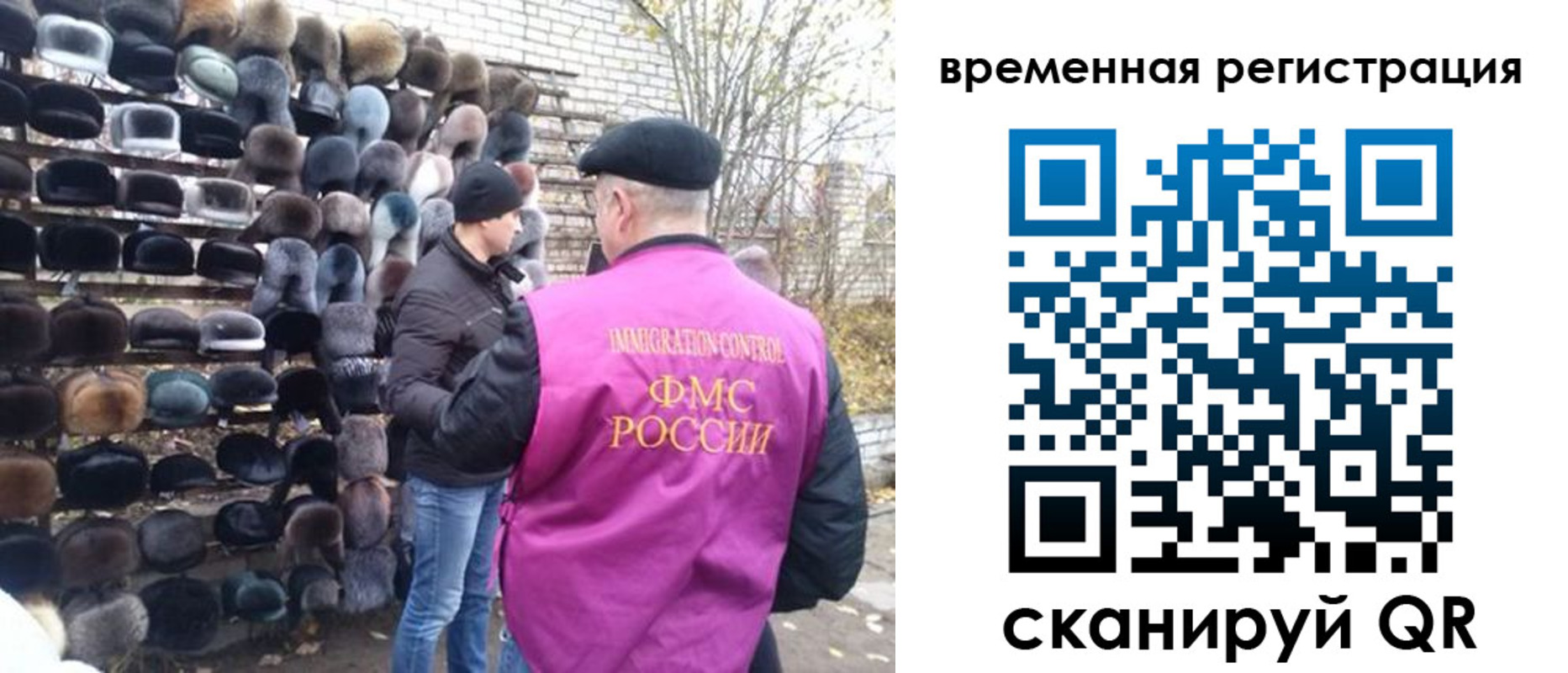 временная регистрация законно в Шарье