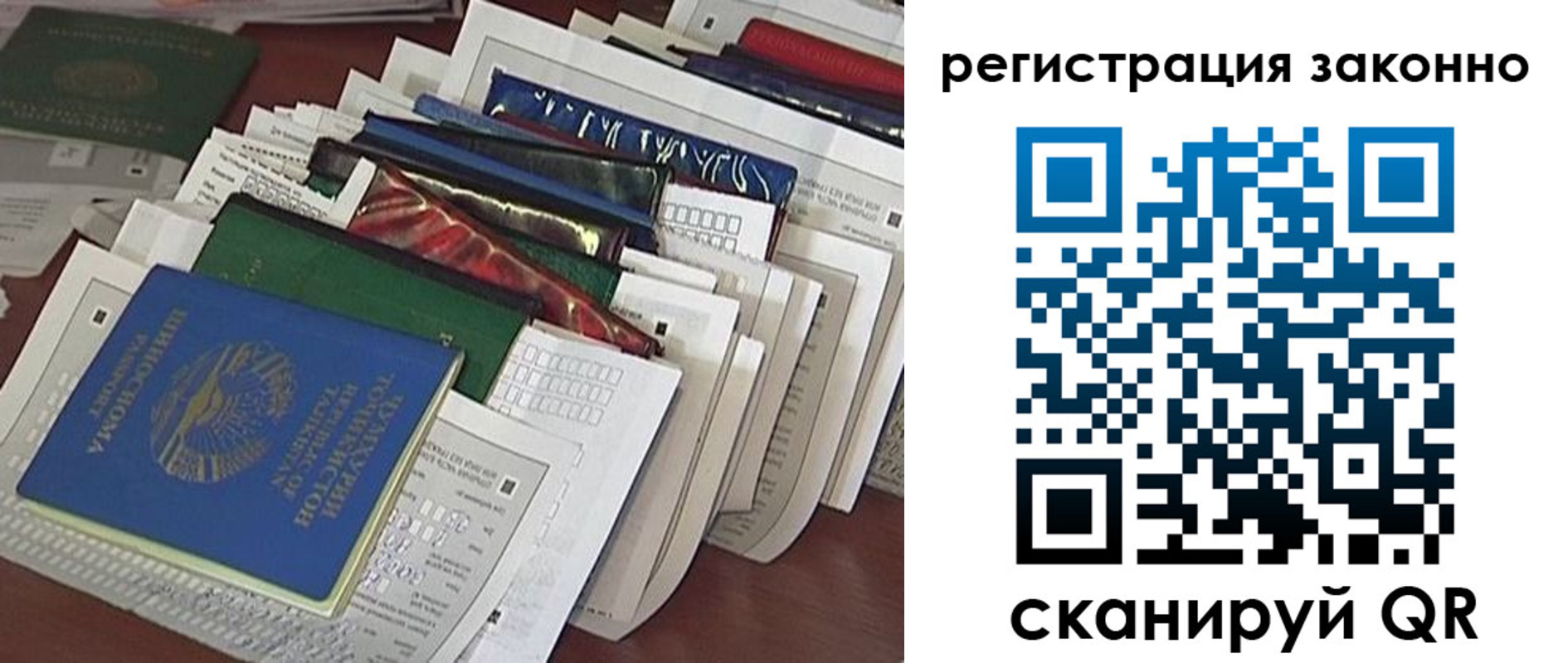 прописка регистрация в Шарье
