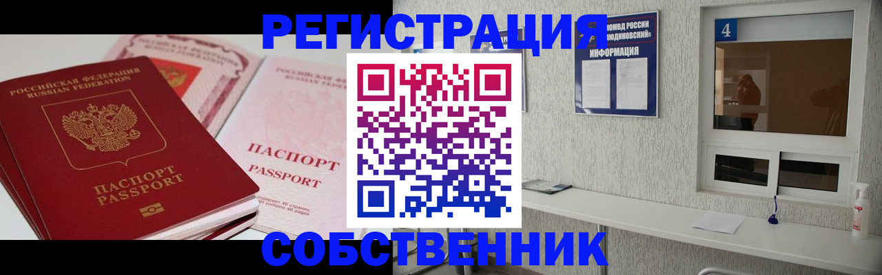 где прописаться в Шарье