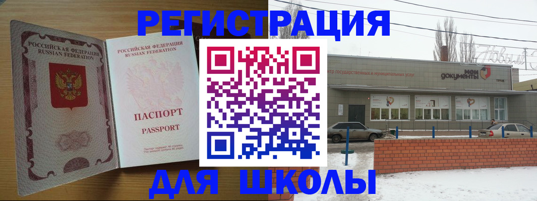 прописка поиск в Шарье